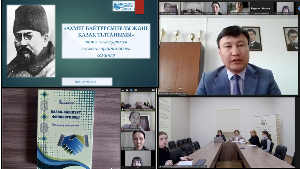 Состоялся международный научно-практический семинар «А.Байтурсынулы и казахское языкознание»